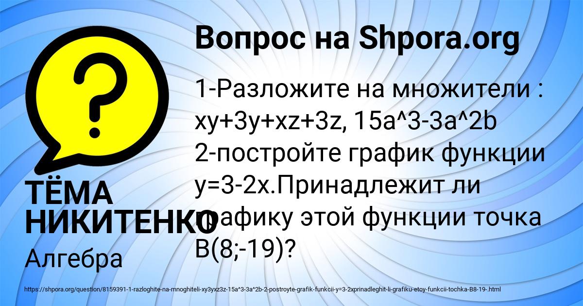 Картинка с текстом вопроса от пользователя ТЁМА НИКИТЕНКО